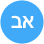 איחסון אתרים